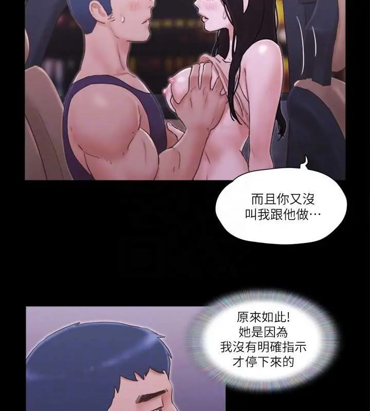 漫画《协议换爱》第46话第75张图