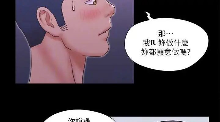 漫画《协议换爱》第46话第76张图
