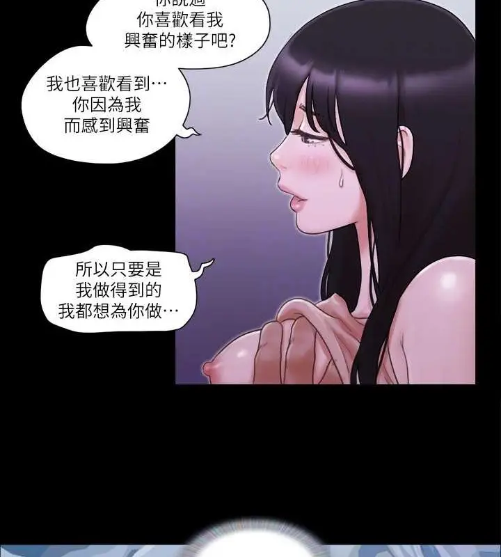 漫画《协议换爱》第46话第77张图