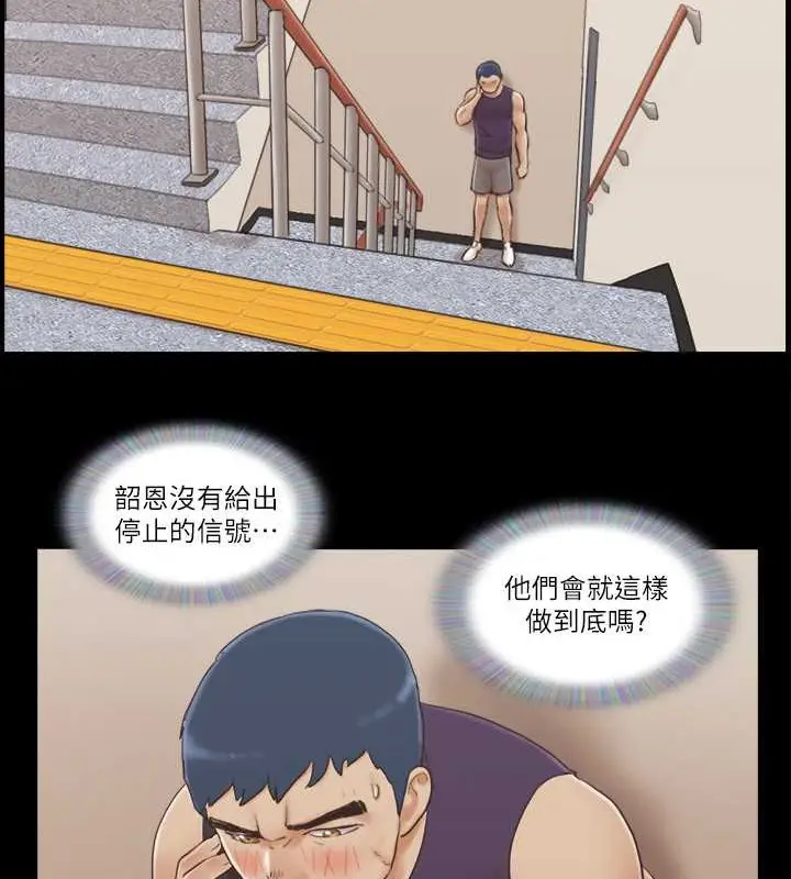 漫画《协议换爱》第46话第8张图