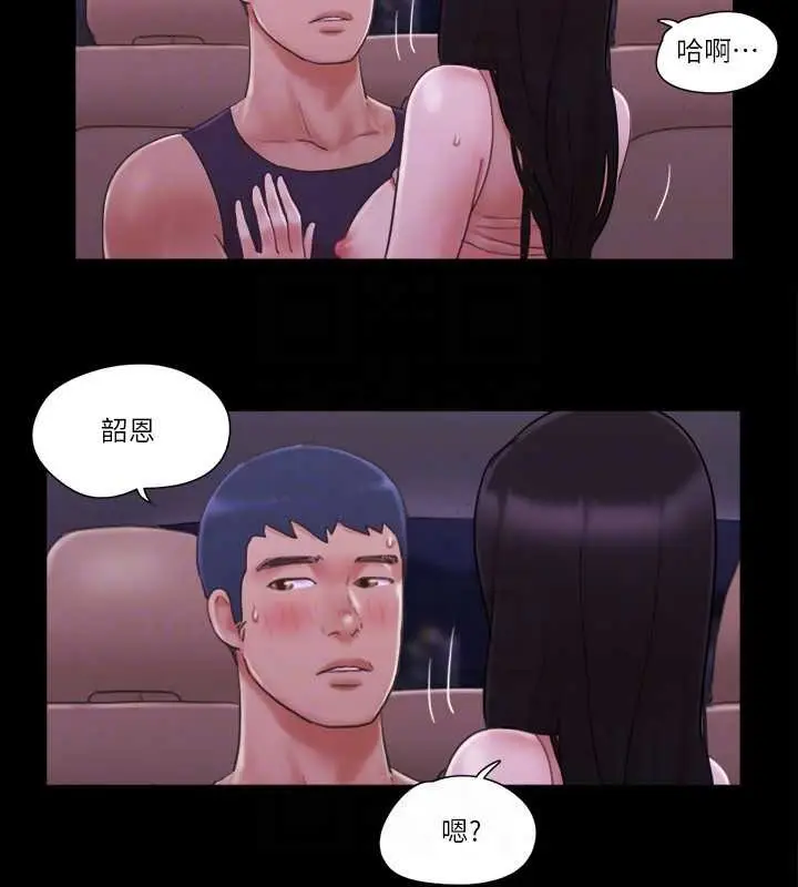 漫画《协议换爱》第46话第80张图