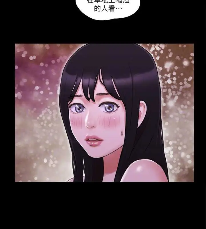 漫画《协议换爱》第46话第84张图
