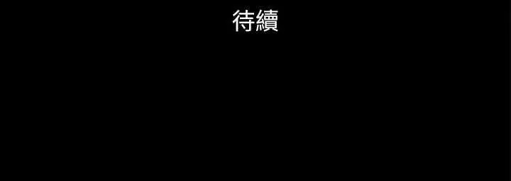 漫画《协议换爱》第46话第85张图