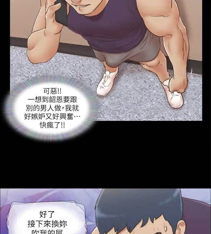 漫画《协议换爱》第46话第9张图