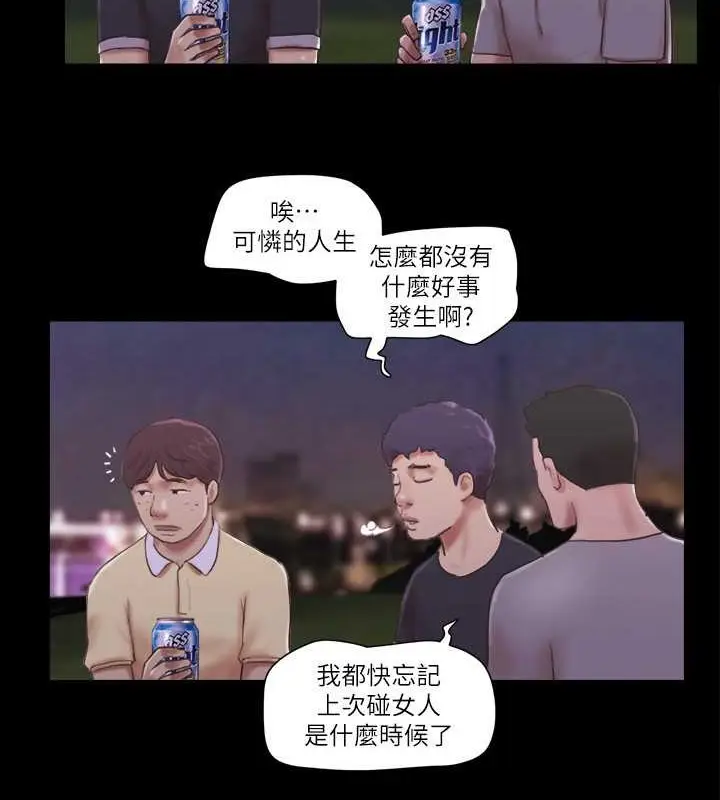 漫画《协议换爱》第47话第10张图
