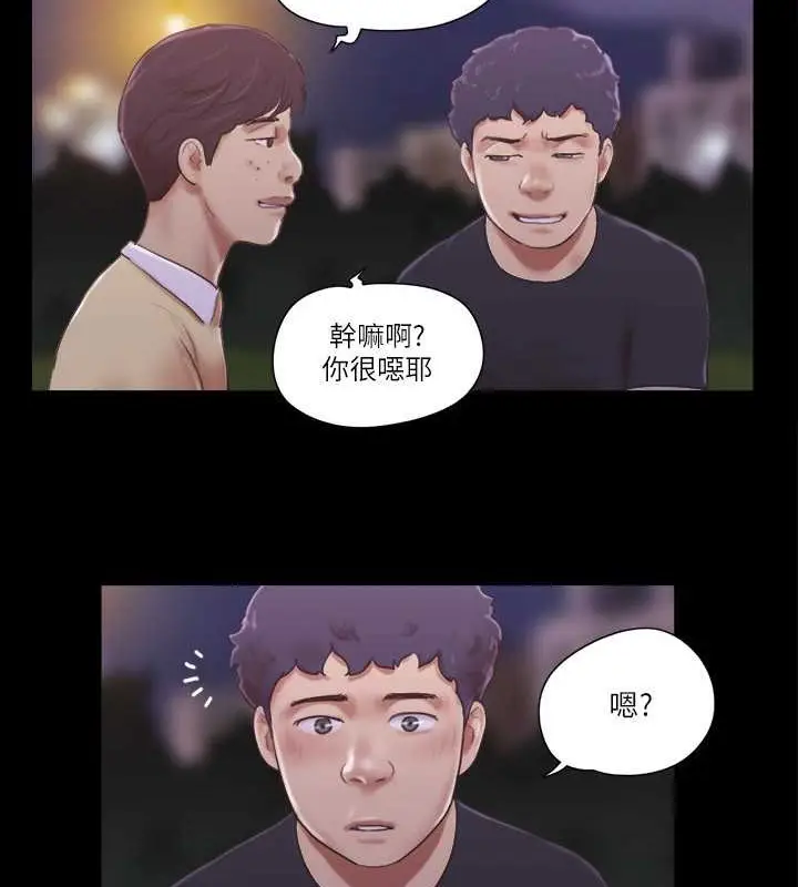 漫画《协议换爱》第47话第12张图