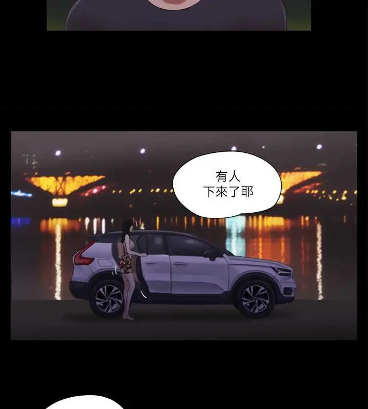 漫画《协议换爱》第47话第13张图
