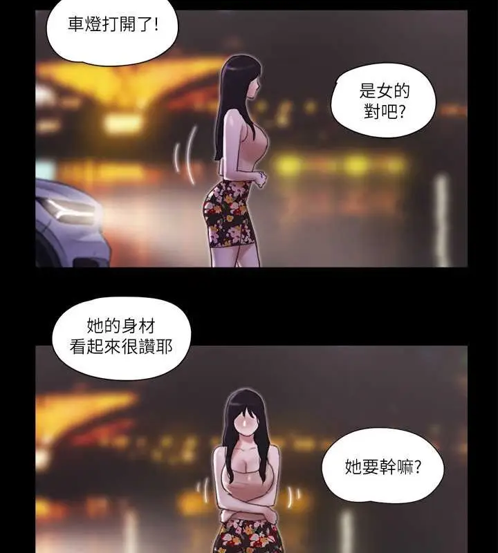 漫画《协议换爱》第47话第14张图