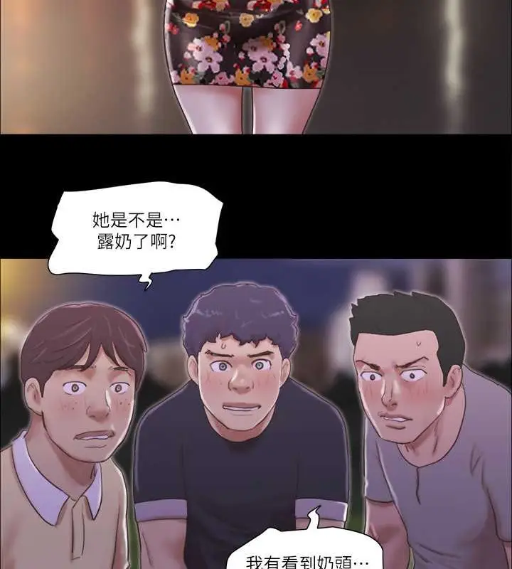 漫画《协议换爱》第47话第16张图