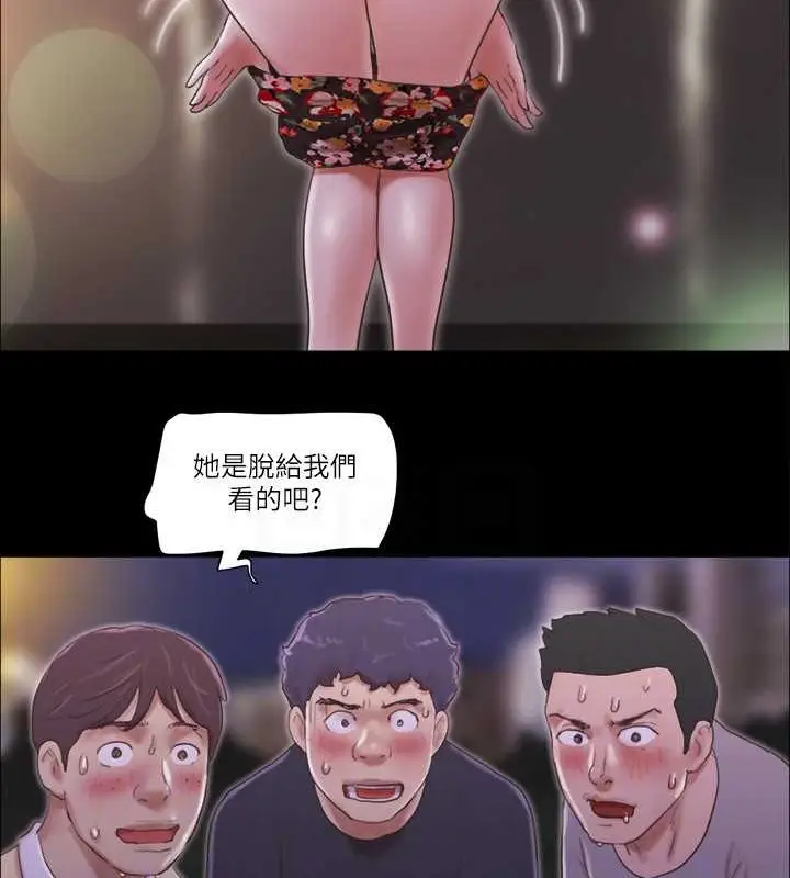 漫画《协议换爱》第47话第18张图