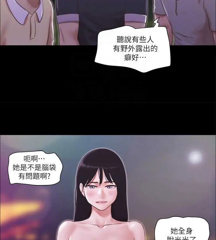 漫画《协议换爱》第47话第19张图