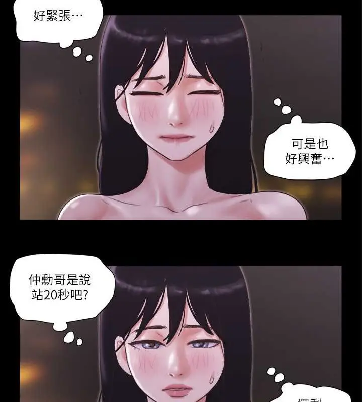 漫画《协议换爱》第47话第21张图