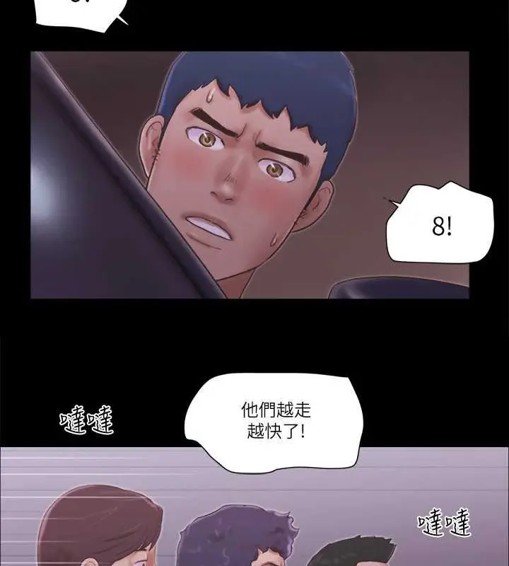 漫画《协议换爱》第47话第25张图