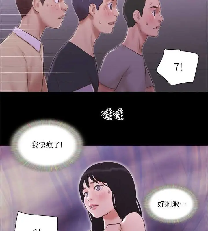 漫画《协议换爱》第47话第26张图