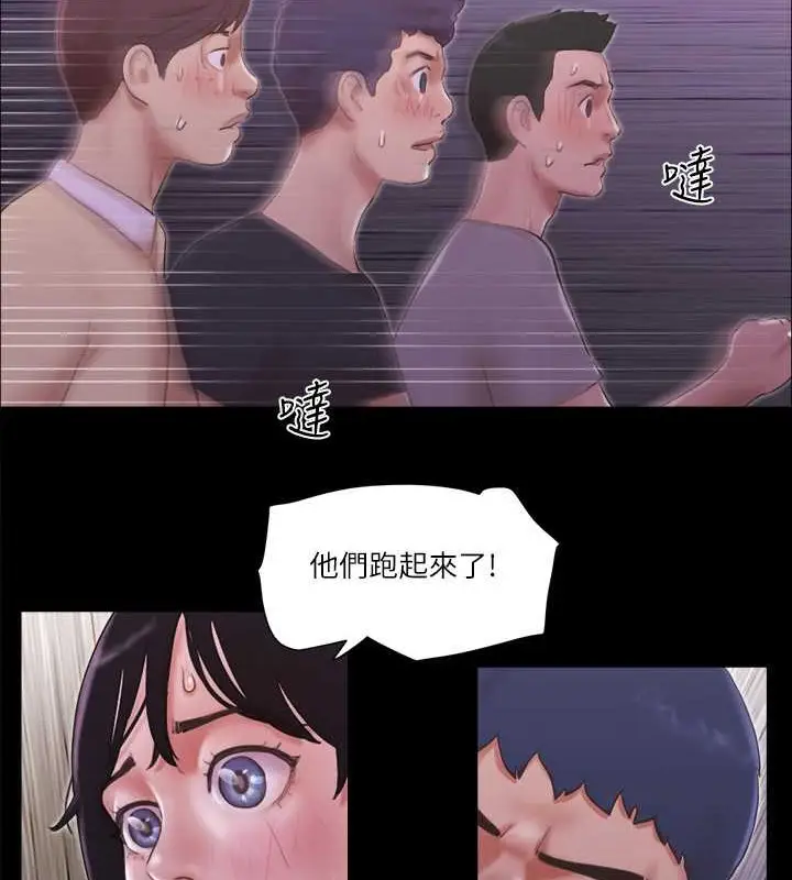 漫画《协议换爱》第47话第29张图