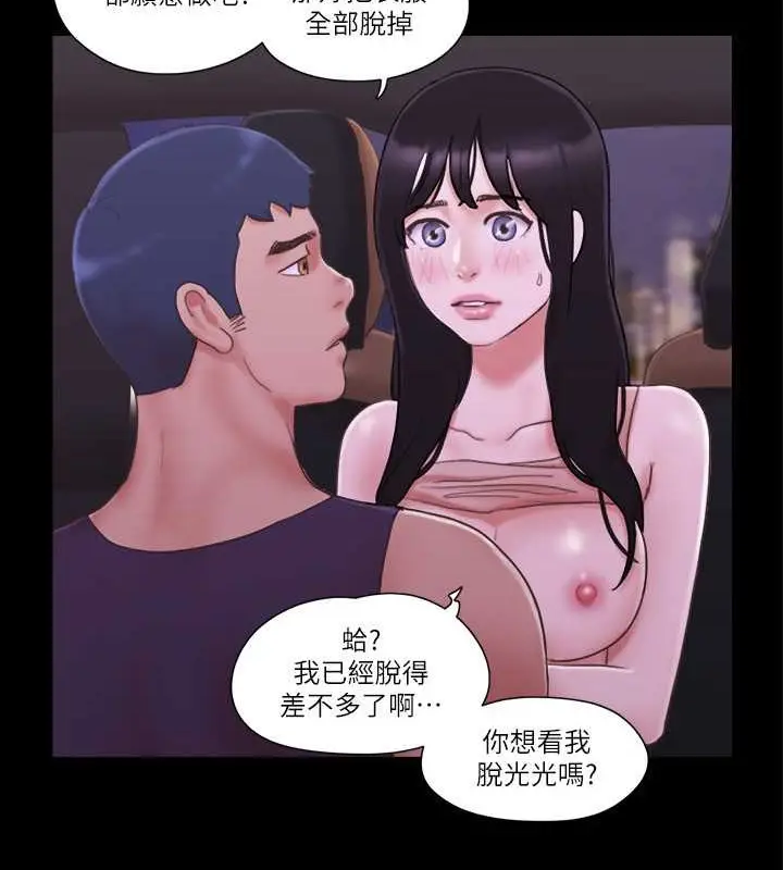 漫画《协议换爱》第47话第3张图