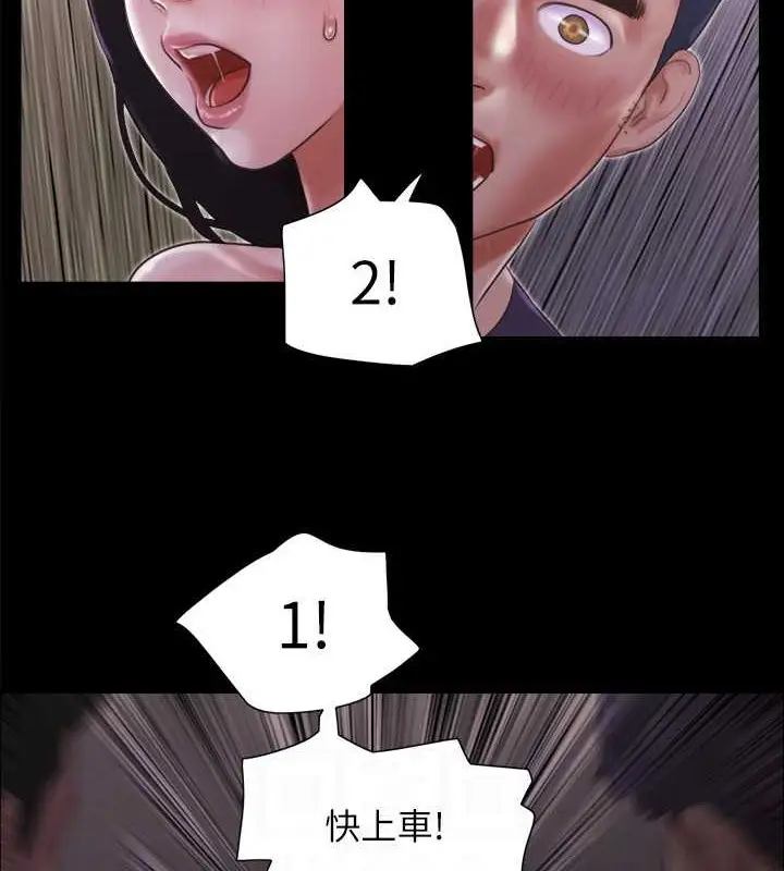 漫画《协议换爱》第47话第30张图