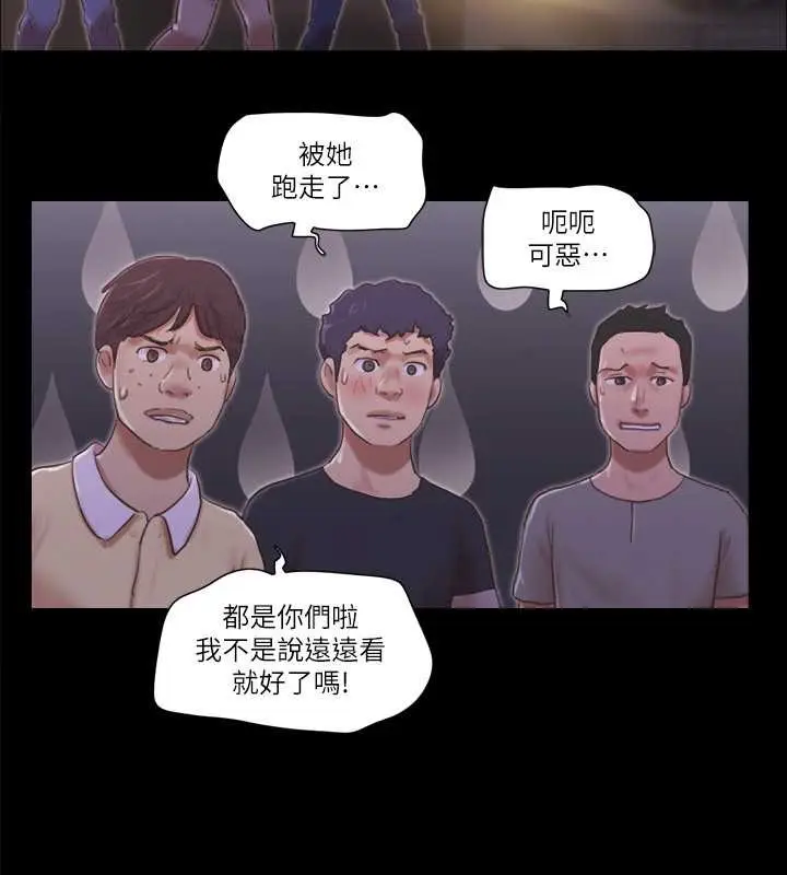 漫画《协议换爱》第47话第33张图