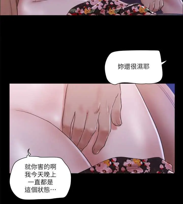 漫画《协议换爱》第47话第36张图
