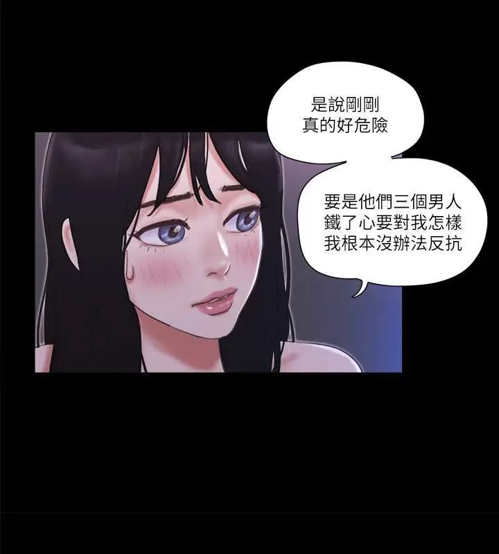 漫画《协议换爱》第47话第37张图