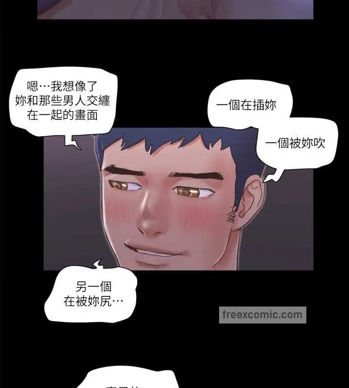 漫画《协议换爱》第47话第40张图