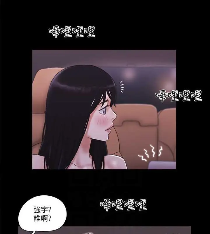 漫画《协议换爱》第47话第43张图