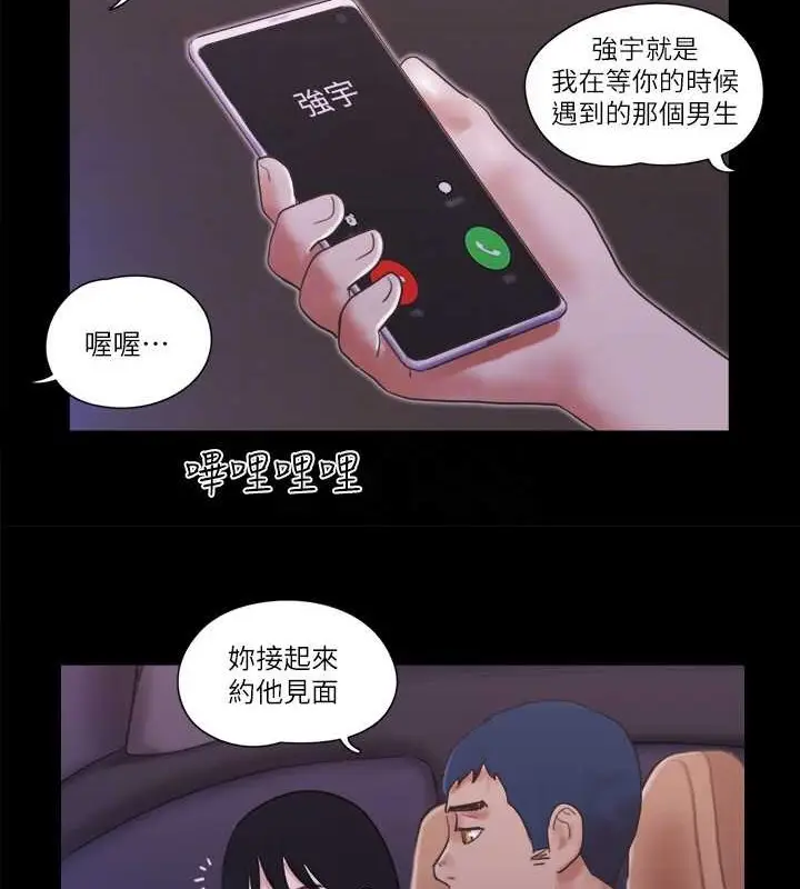 漫画《协议换爱》第47话第44张图