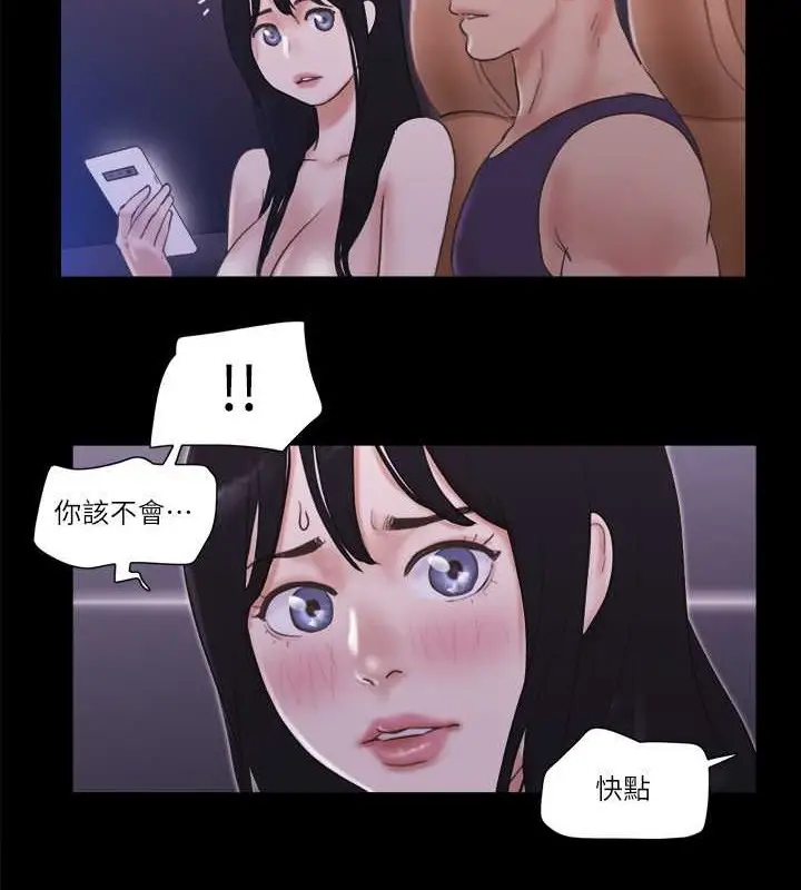 漫画《协议换爱》第47话第45张图