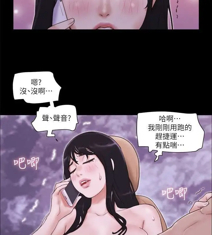 漫画《协议换爱》第47话第47张图