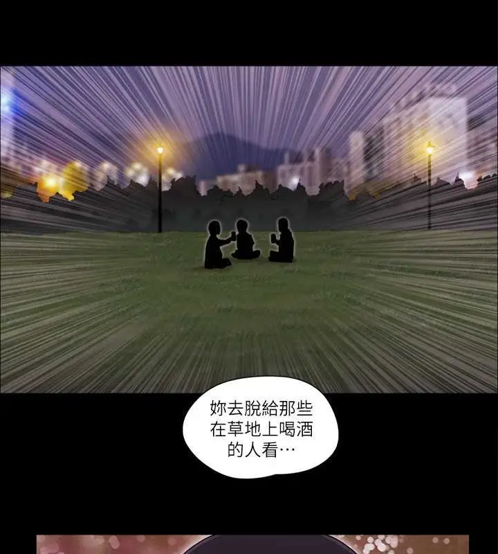 漫画《协议换爱》第47话第5张图