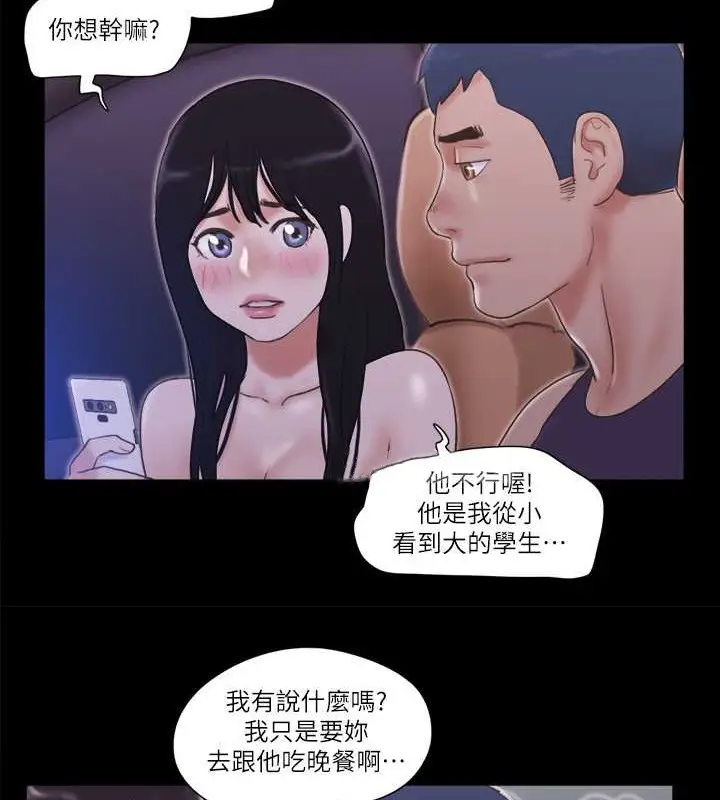漫画《协议换爱》第47话第50张图