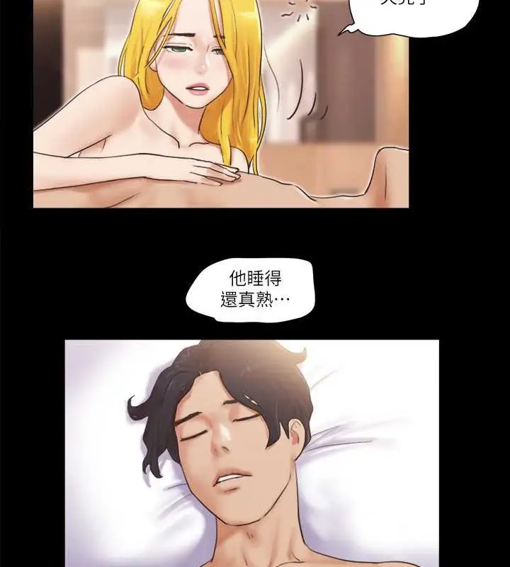 漫画《协议换爱》第47话第55张图