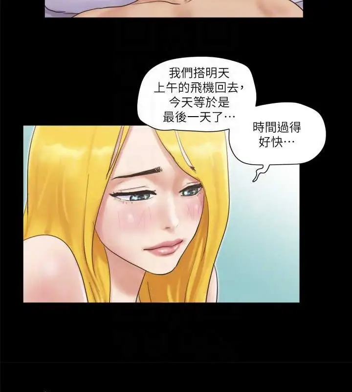 漫画《协议换爱》第47话第56张图