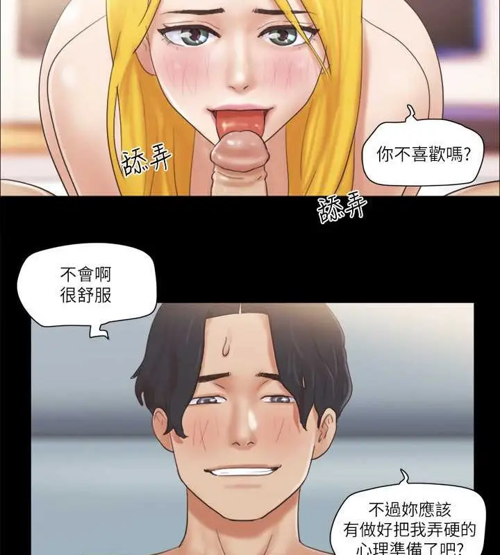 漫画《协议换爱》第47话第62张图