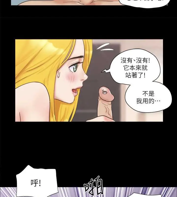 漫画《协议换爱》第47话第63张图
