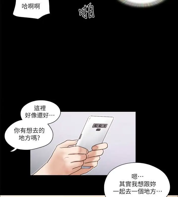 漫画《协议换爱》第47话第67张图