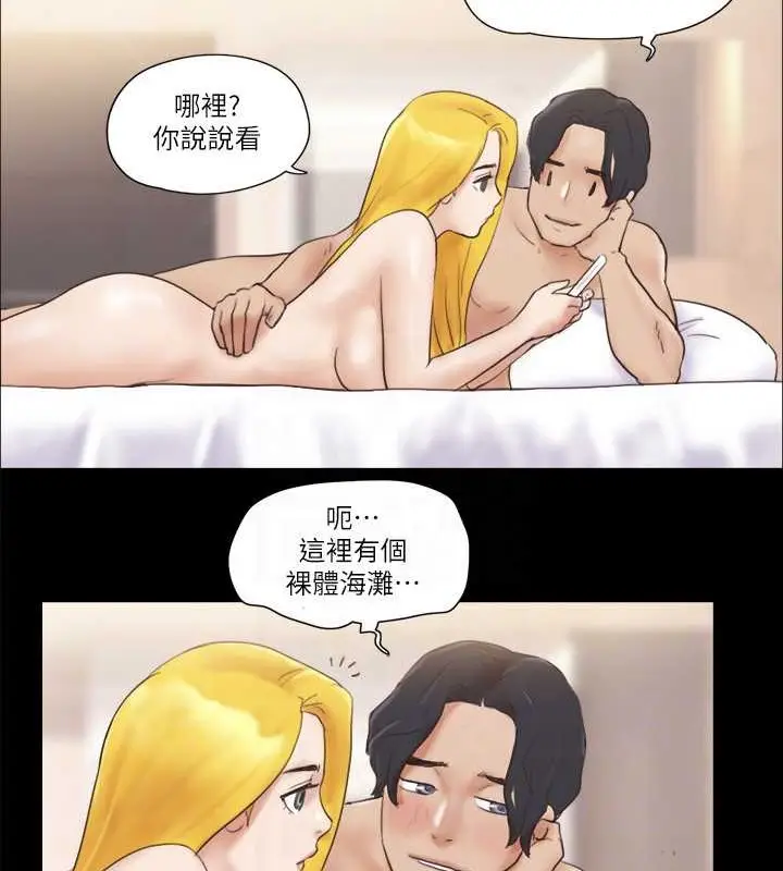 漫画《协议换爱》第47话第68张图