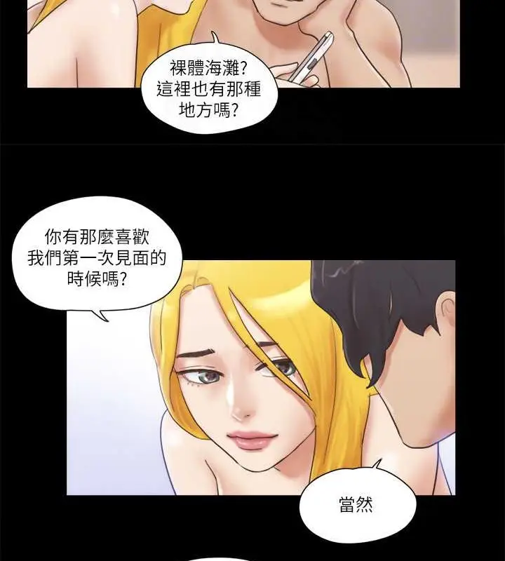 漫画《协议换爱》第47话第69张图