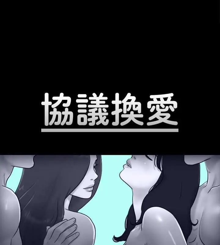 漫画《协议换爱》第47话第7张图
