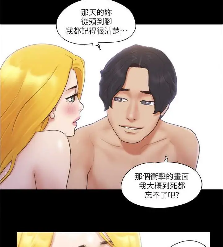 漫画《协议换爱》第47话第70张图