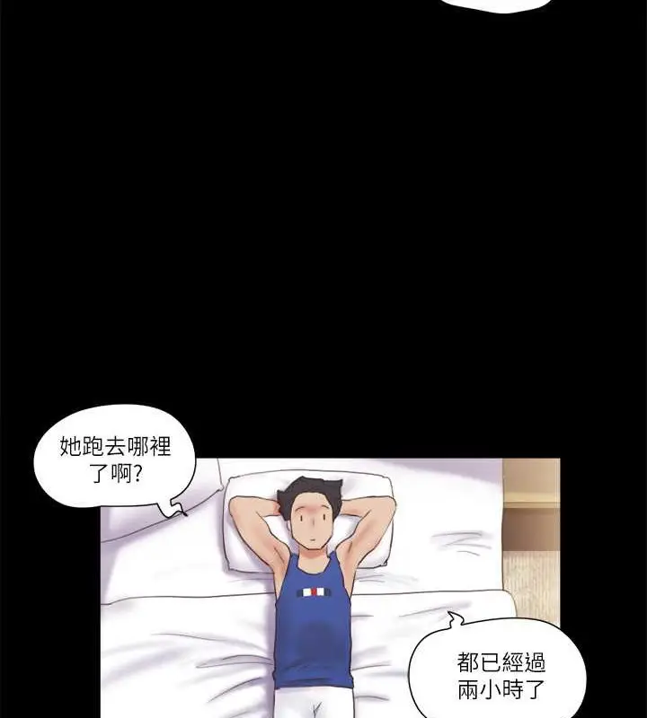 漫画《协议换爱》第47话第72张图