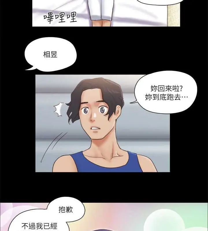 漫画《协议换爱》第47话第73张图
