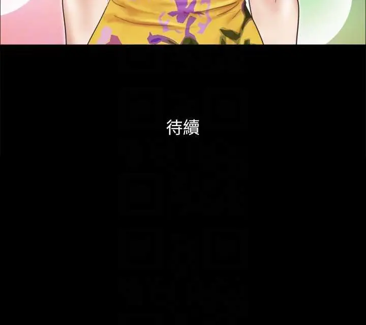 漫画《协议换爱》第47话第75张图