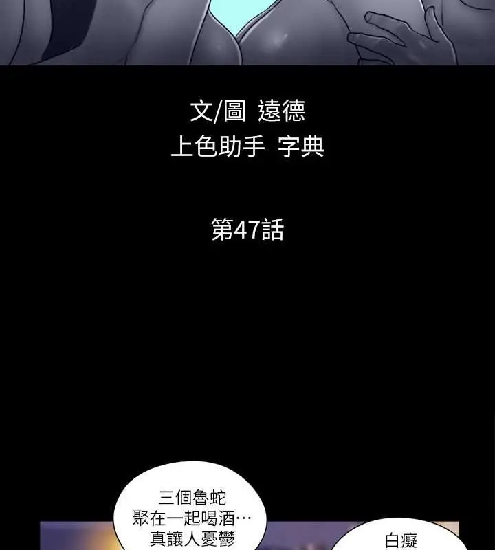 漫画《协议换爱》第47话第8张图