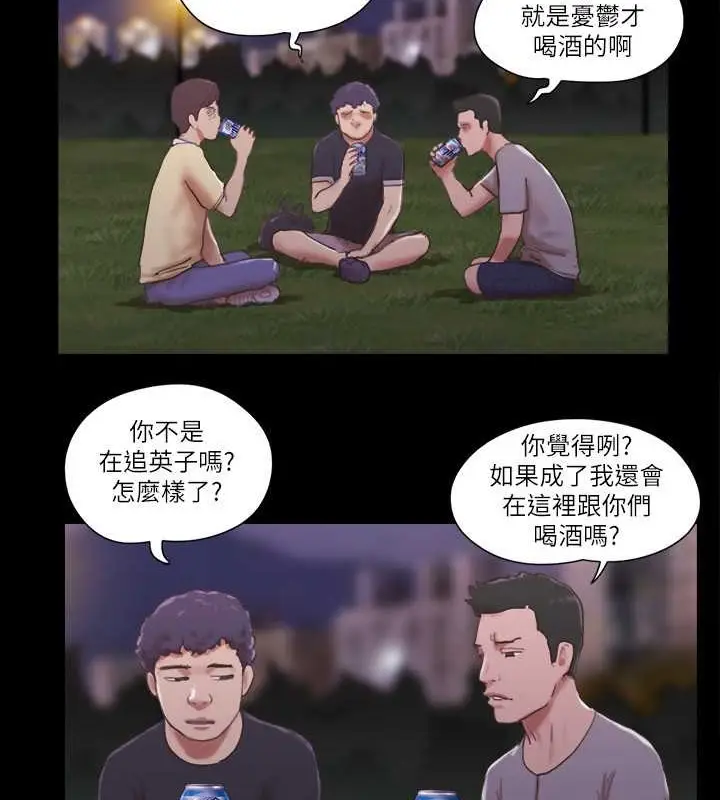 漫画《协议换爱》第47话第9张图
