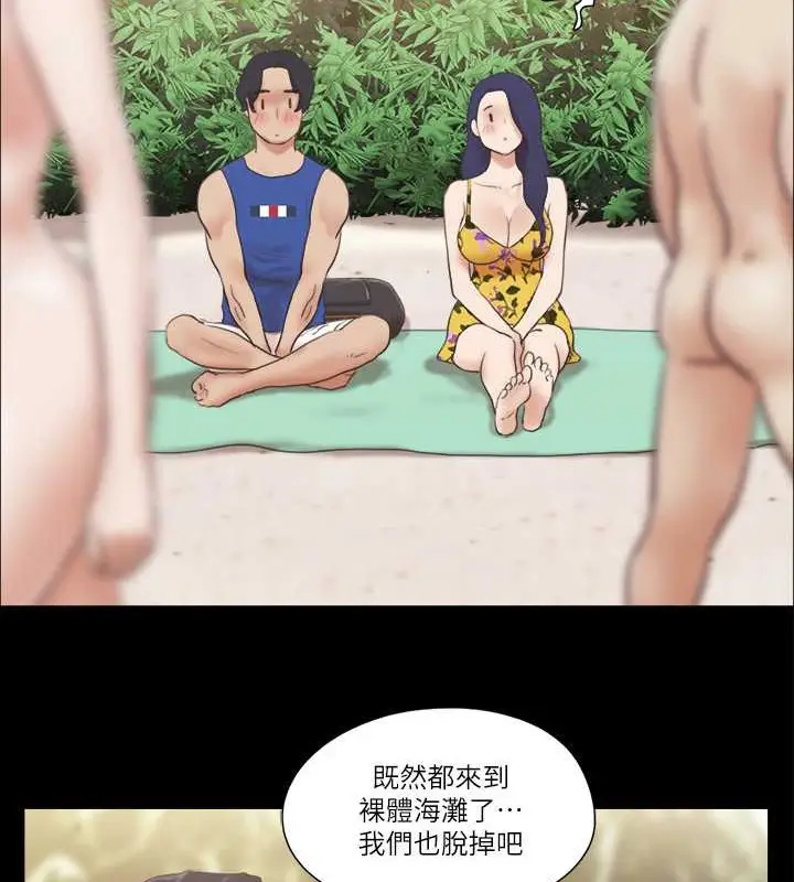 漫画《协议换爱》第48话第14张图
