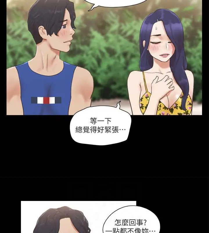 漫画《协议换爱》第48话第15张图