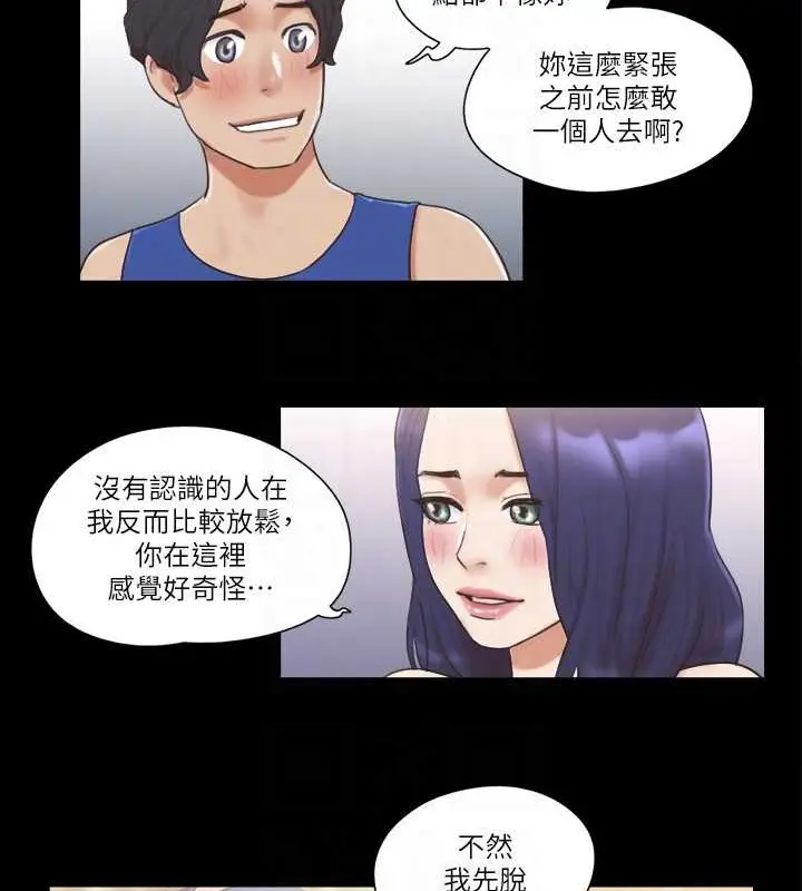 漫画《协议换爱》第48话第16张图