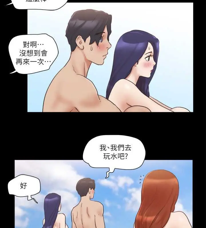 漫画《协议换爱》第48话第29张图