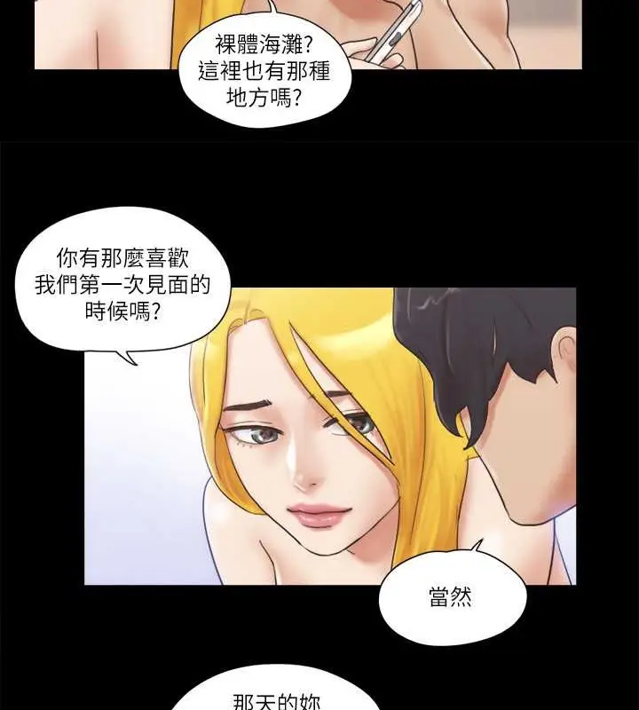 漫画《协议换爱》第48话第3张图